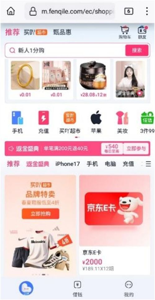 分期樂遭監管約談，母公司樂信股價受挫，轉型之路指向何方？